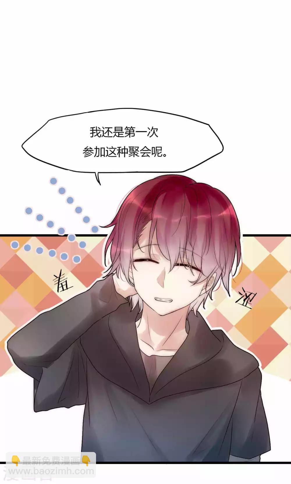 第36话 尧尧，不要怪我。9