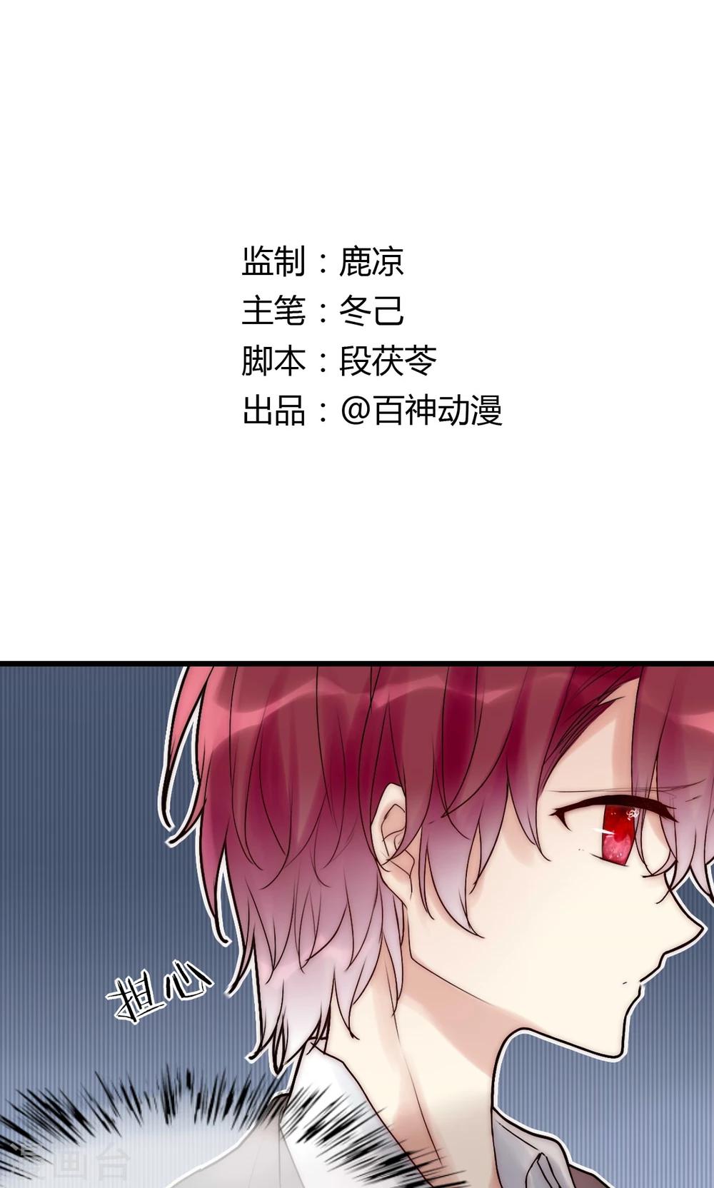 第37话 尧尧身陷囹圄0
