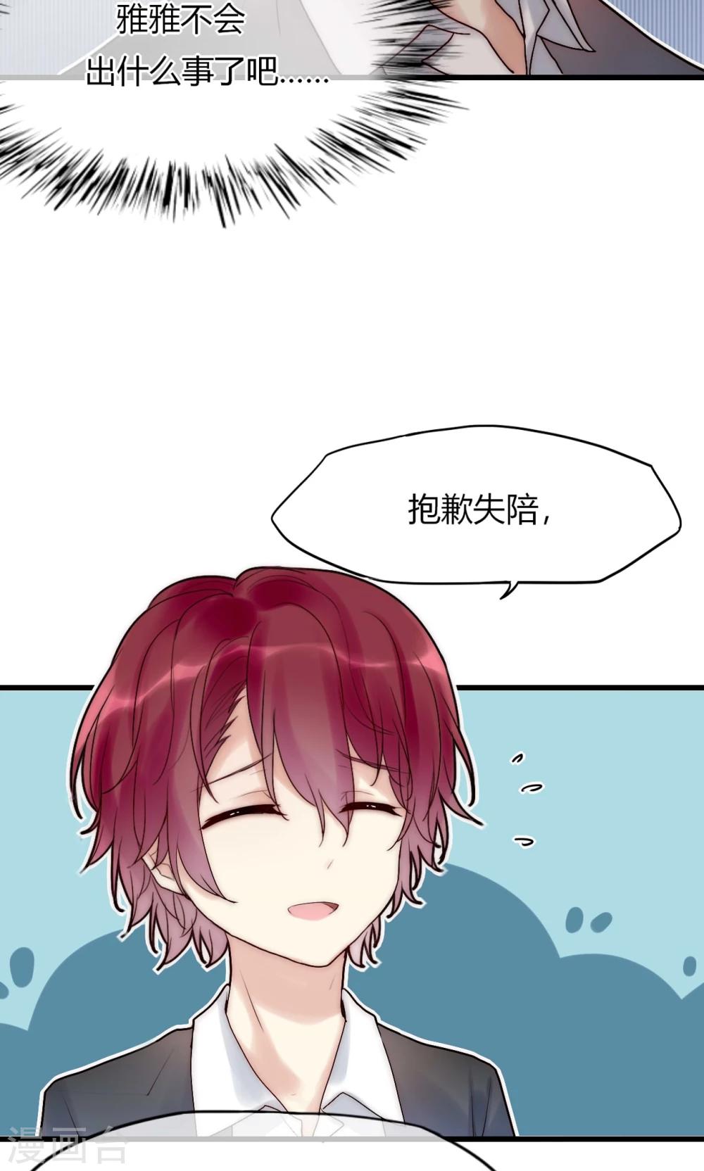 第37话 尧尧身陷囹圄1
