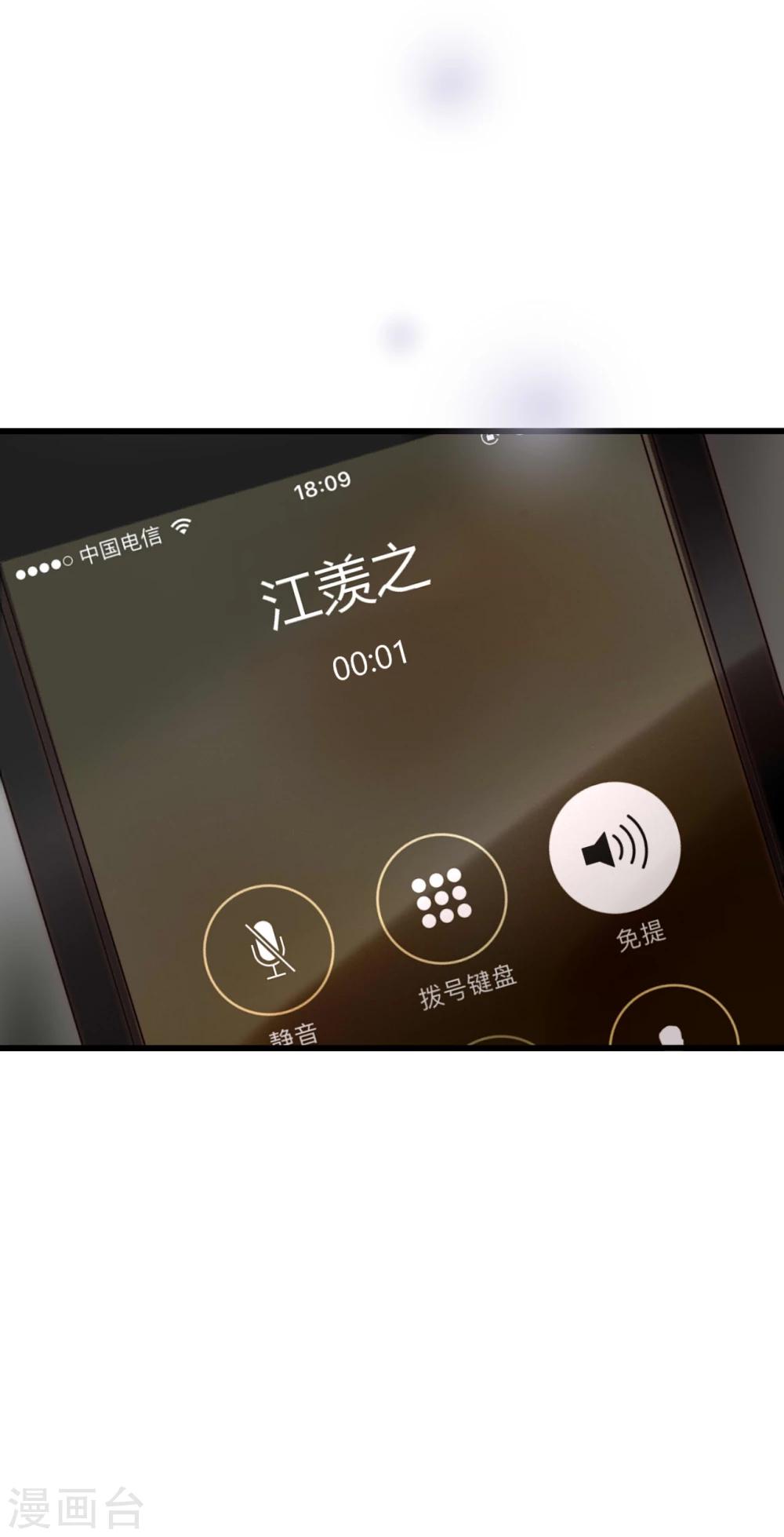 第37话 尧尧身陷囹圄35