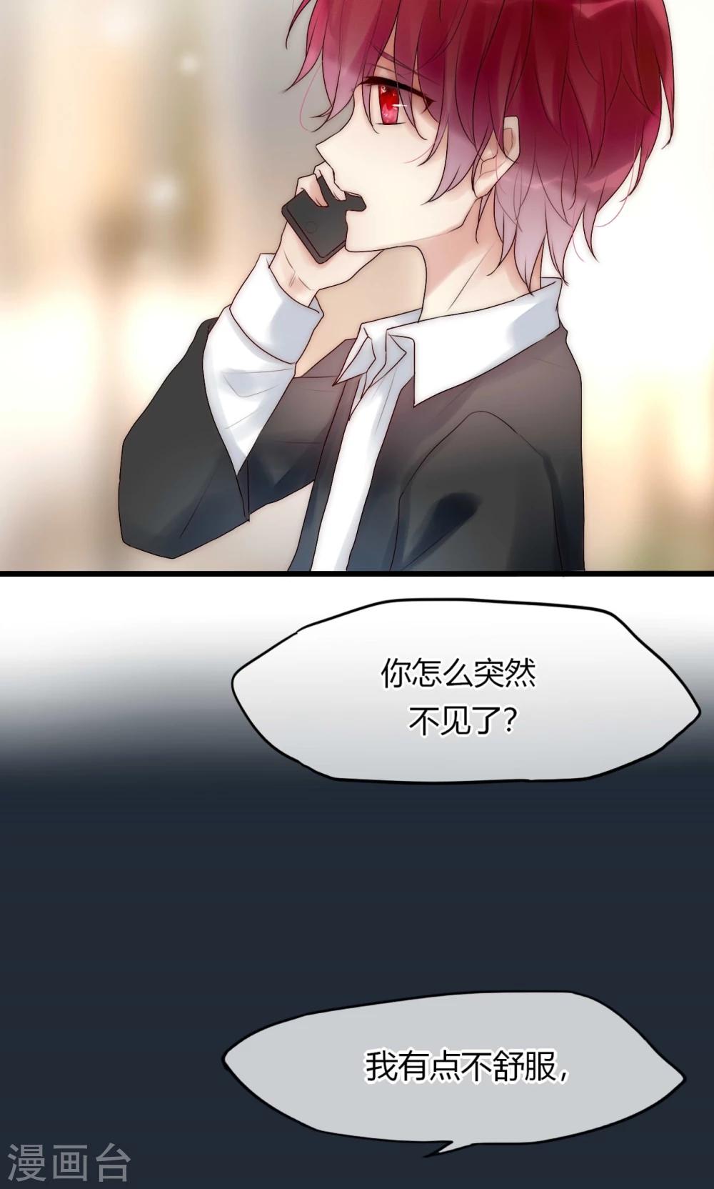 第37话 尧尧身陷囹圄4