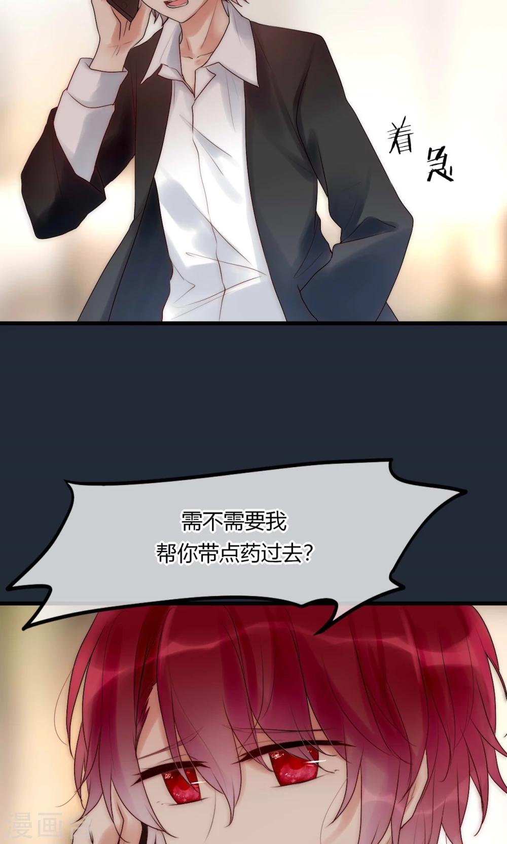 第37话 尧尧身陷囹圄6