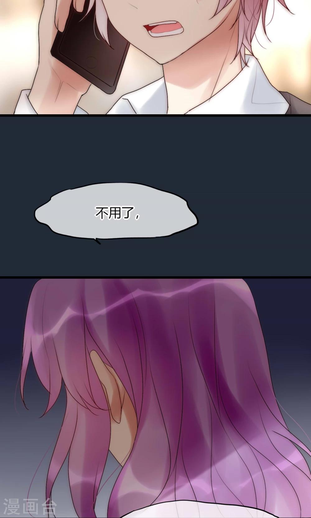第37话 尧尧身陷囹圄7