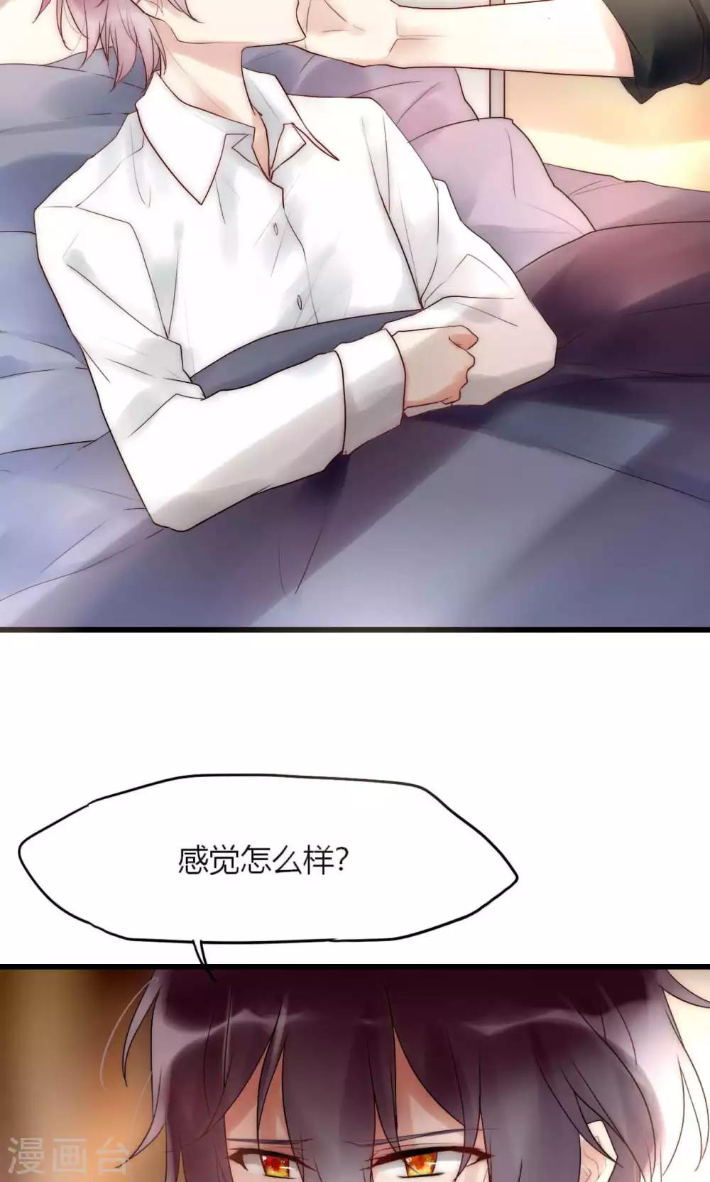 第41话 被最好的朋友出卖10