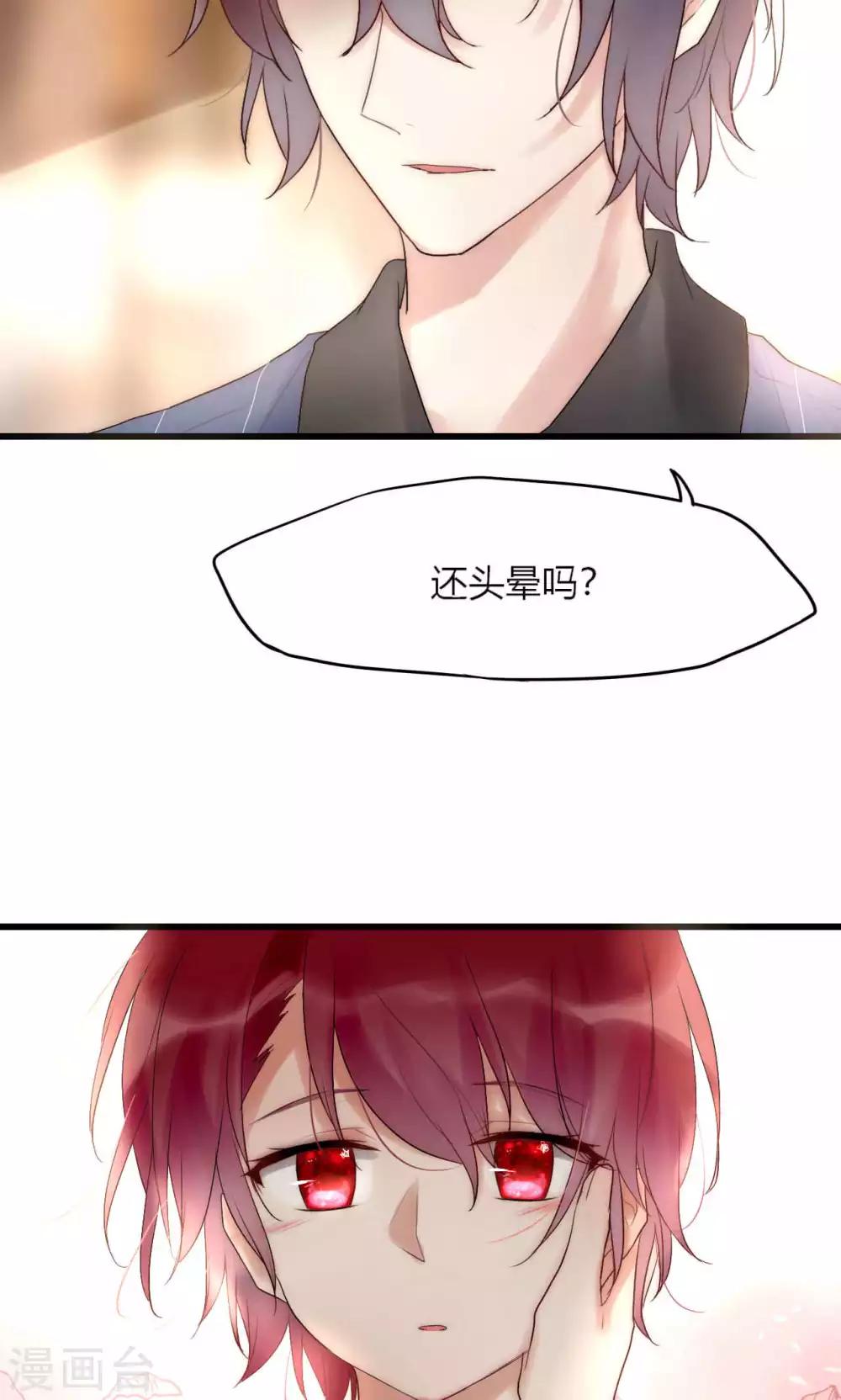第41话 被最好的朋友出卖11