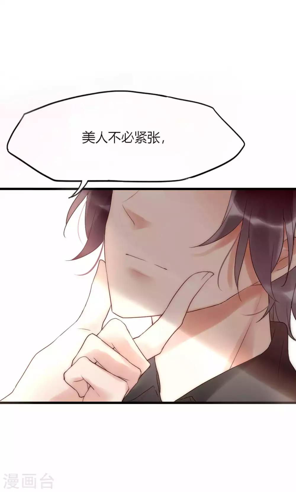 第41话 被最好的朋友出卖14