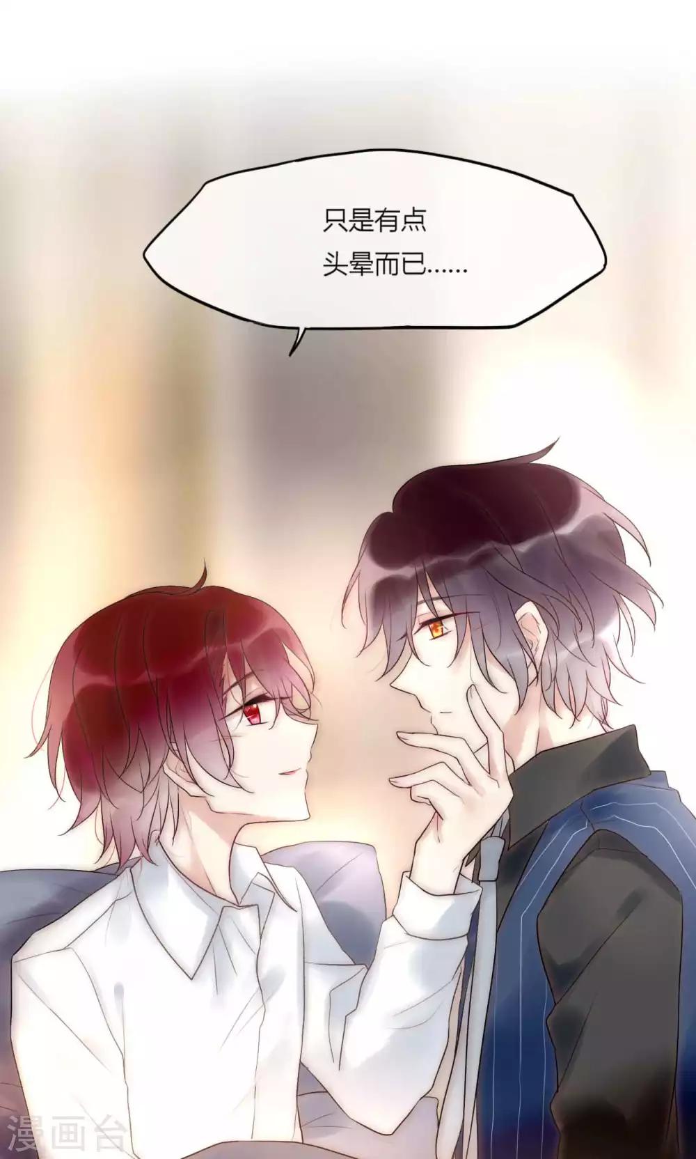 第41话 被最好的朋友出卖15