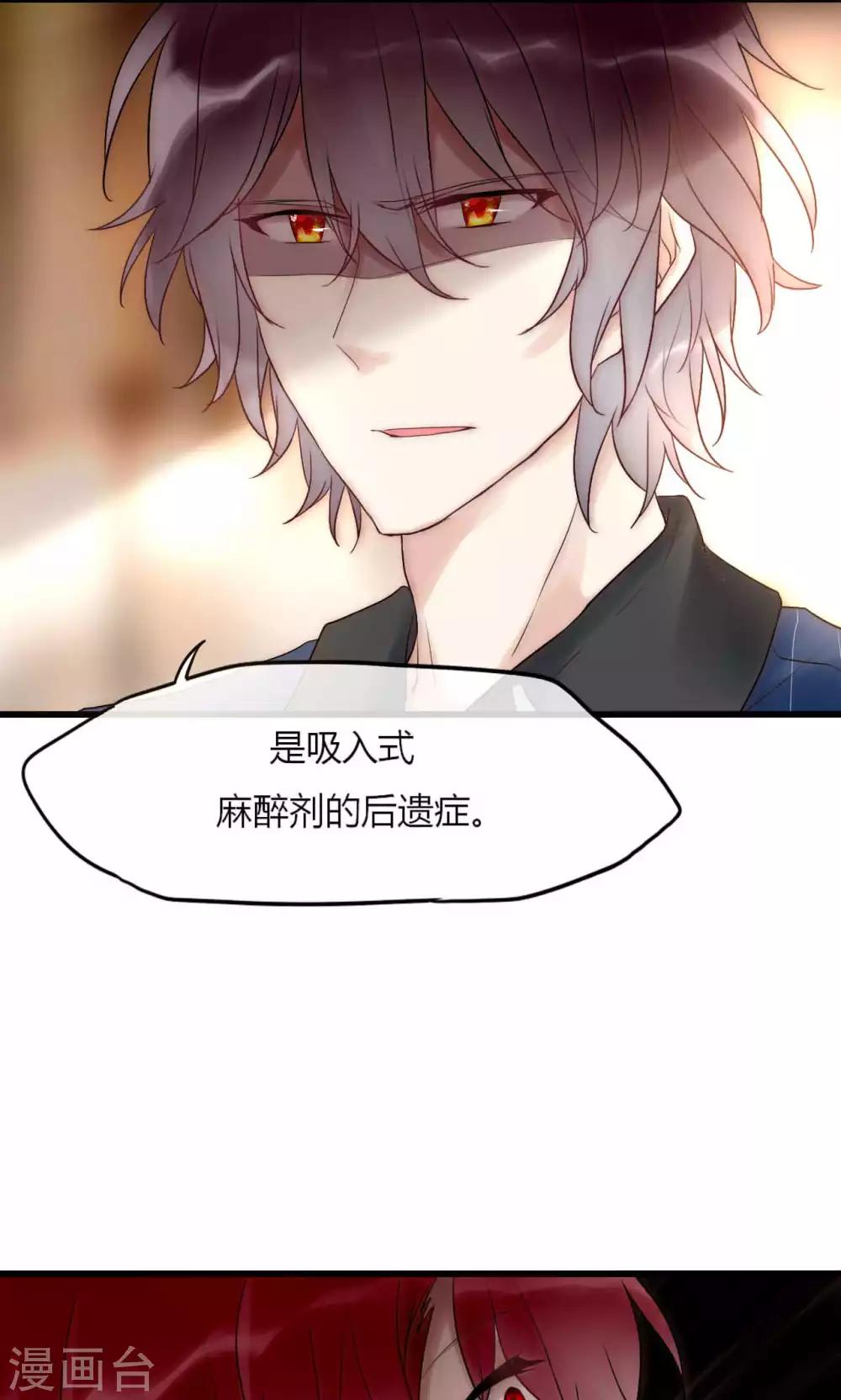 第41话 被最好的朋友出卖18