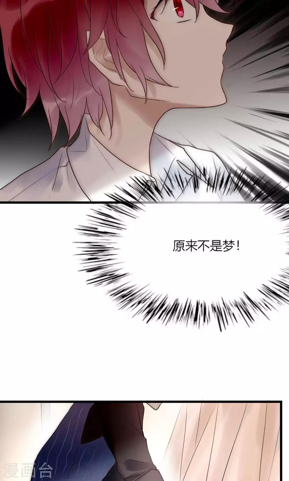 第41话 被最好的朋友出卖19