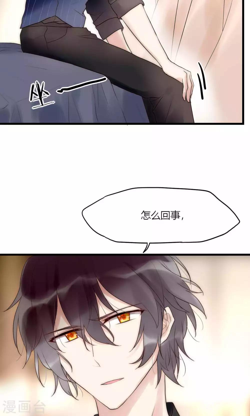 第41话 被最好的朋友出卖20