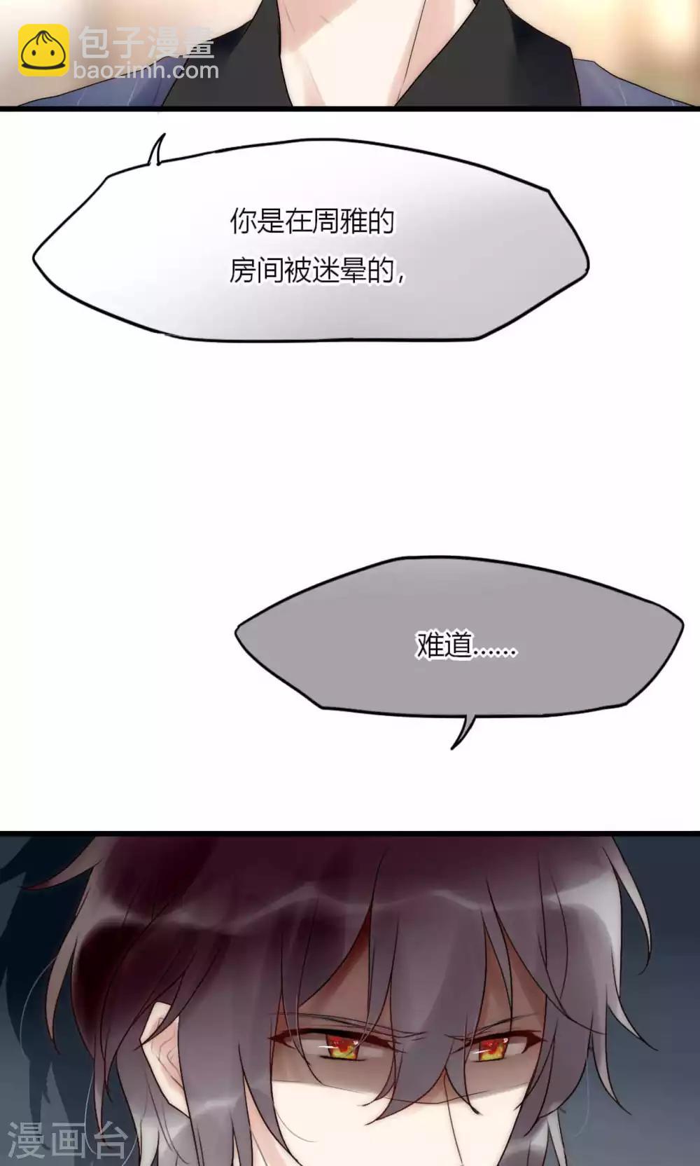 第41话 被最好的朋友出卖21