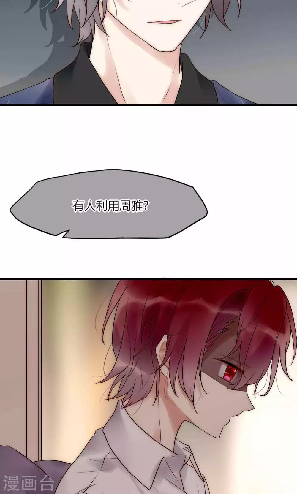 第41话 被最好的朋友出卖22