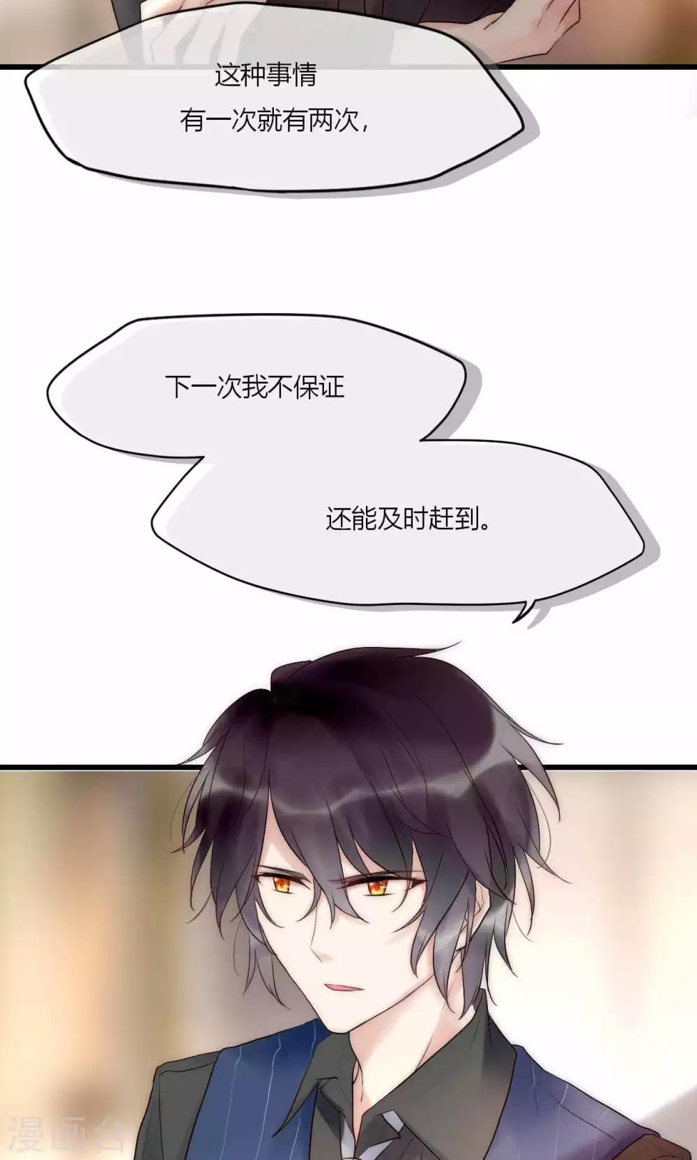 第41话 被最好的朋友出卖26