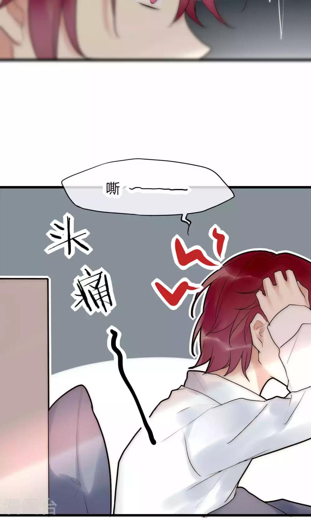 第41话 被最好的朋友出卖5