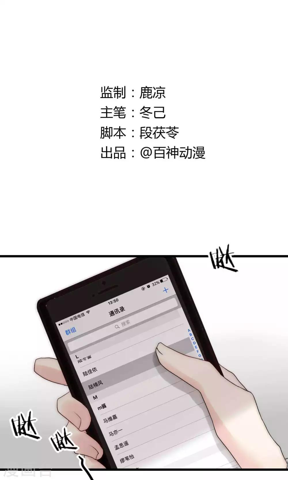 第42话 尧尧哪里对不起你0