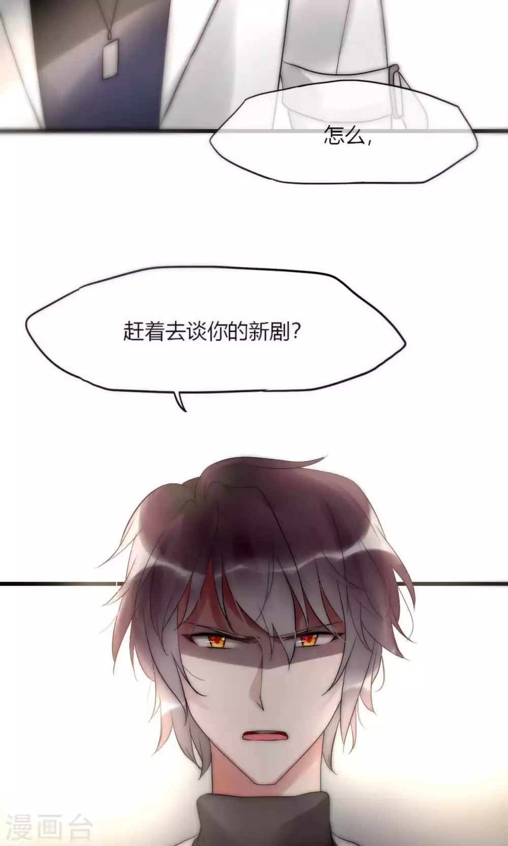 第42话 尧尧哪里对不起你24