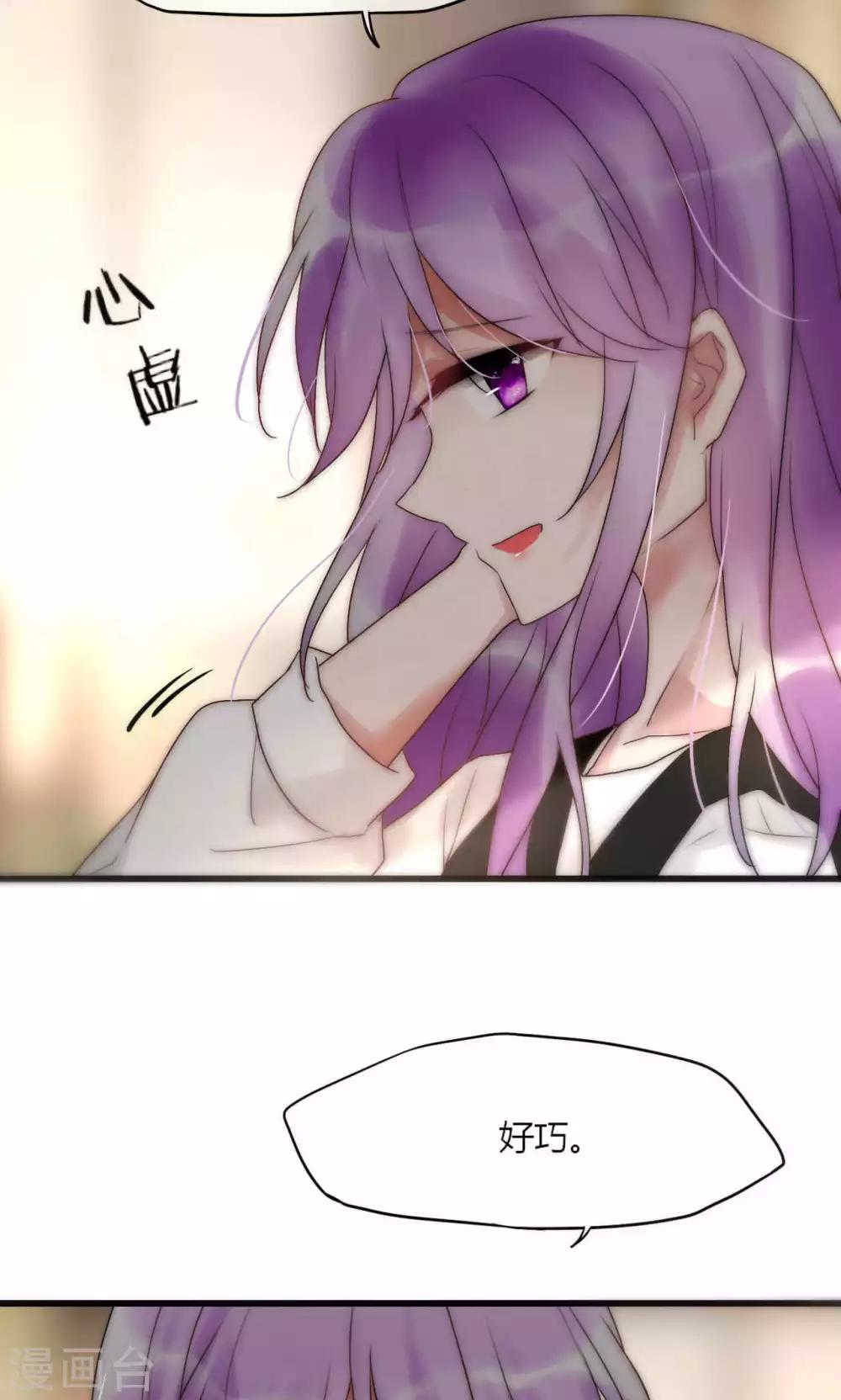 第42话 尧尧哪里对不起你26