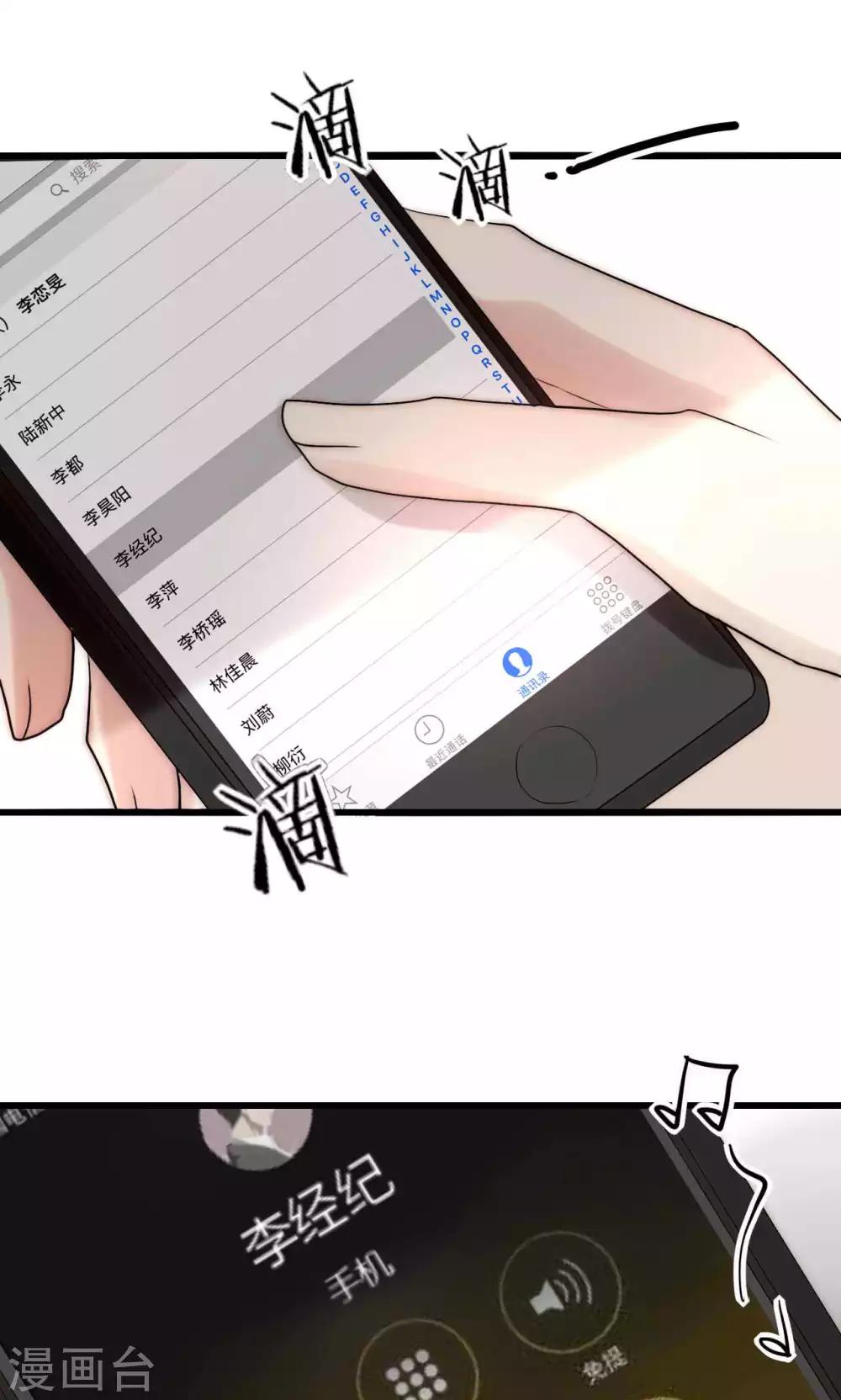 第42话 尧尧哪里对不起你4
