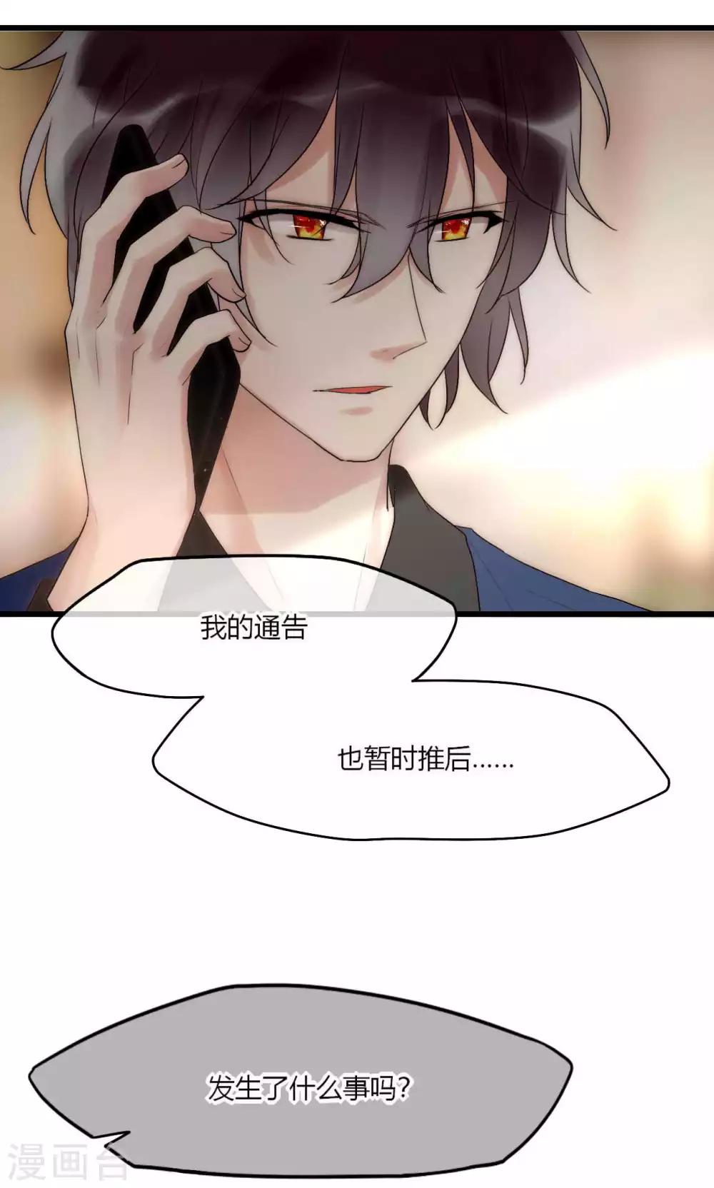 第42话 尧尧哪里对不起你6