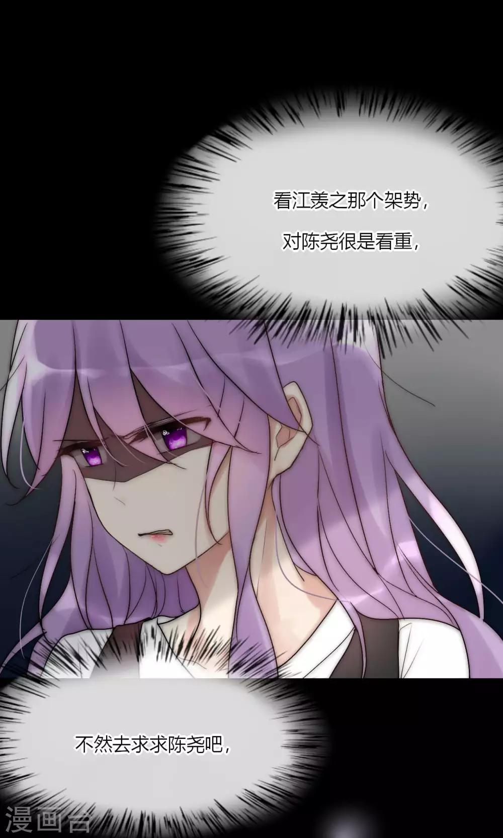 第44话 塑料闺蜜11