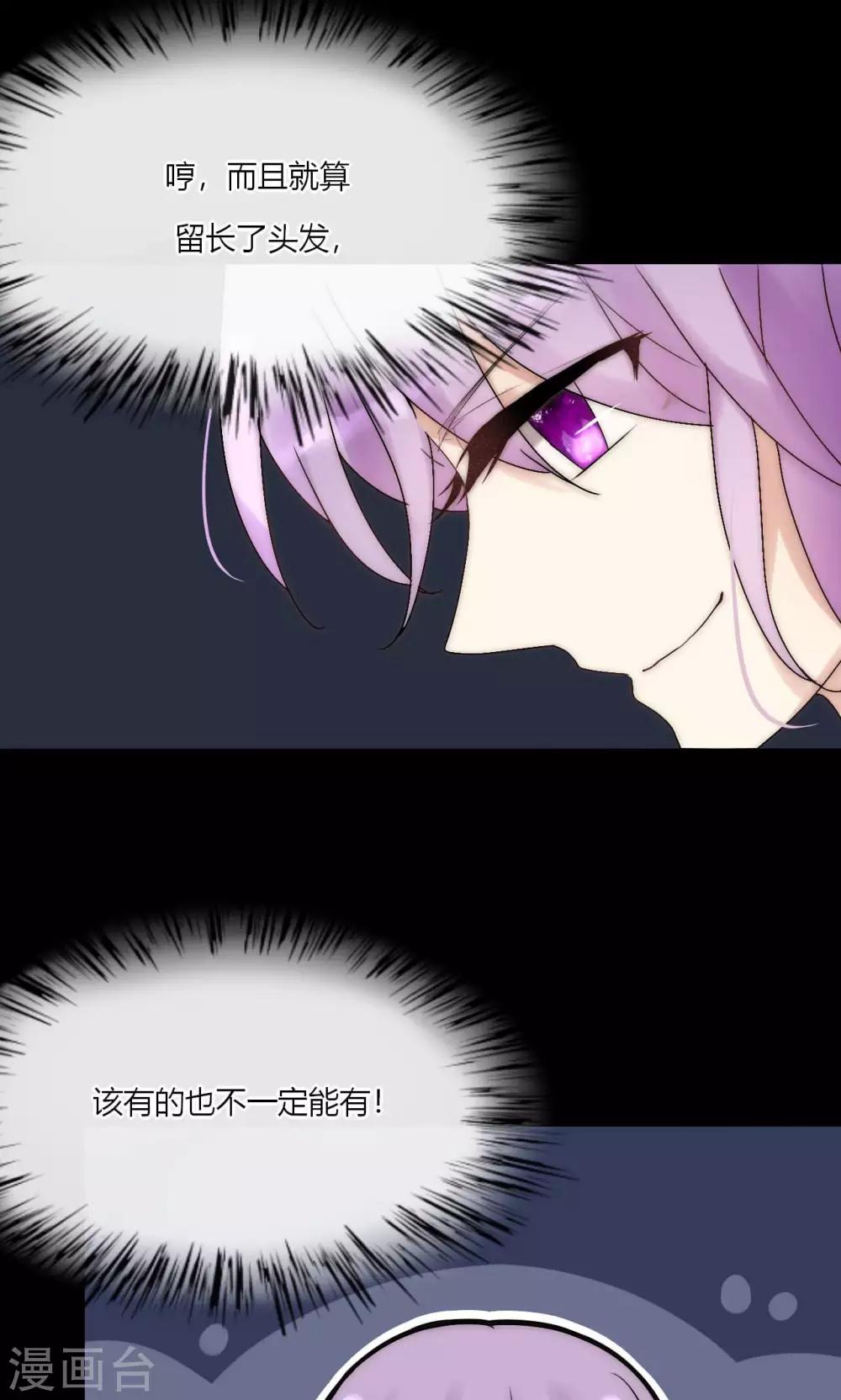 第44话 塑料闺蜜22