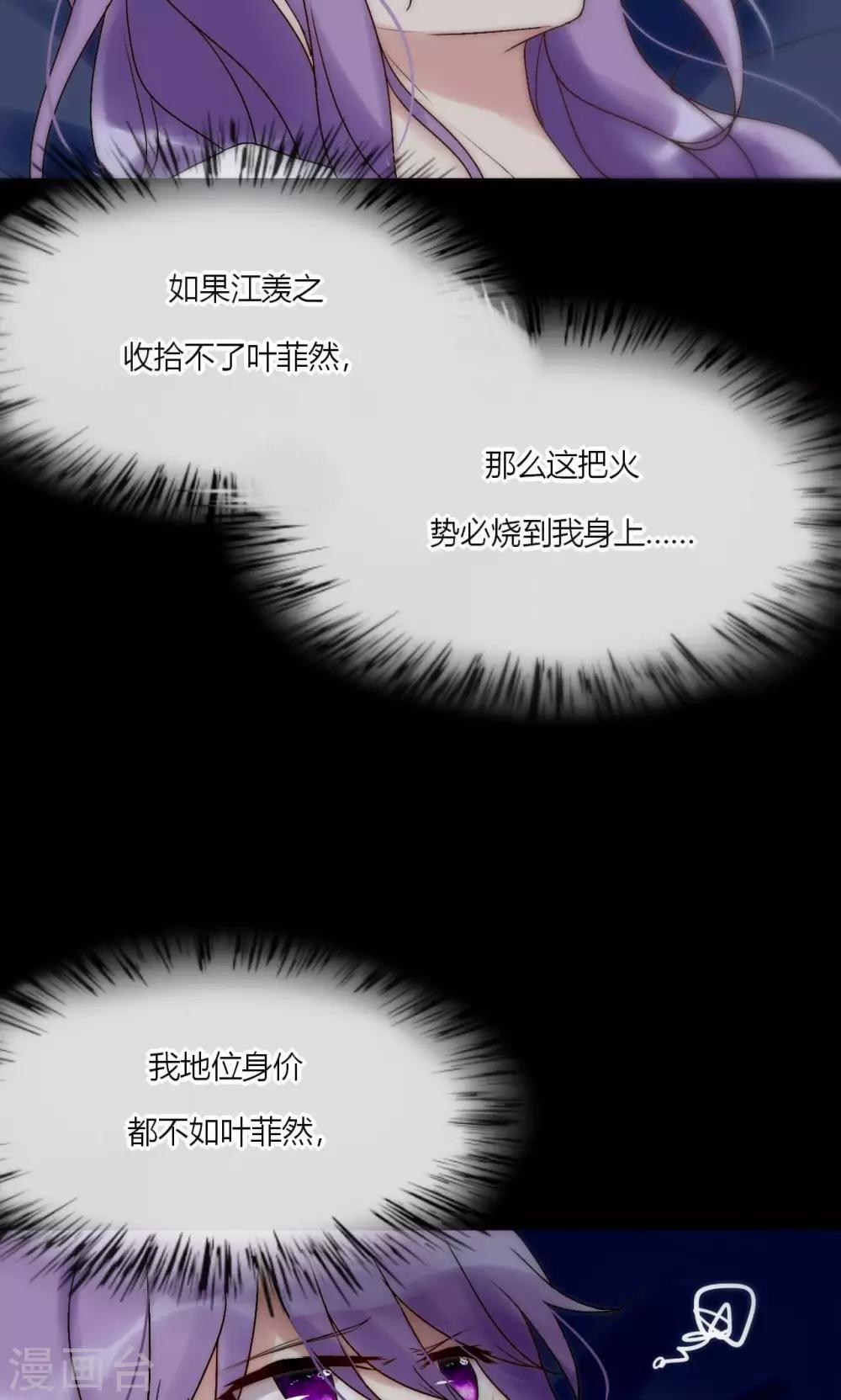第44话 塑料闺蜜6