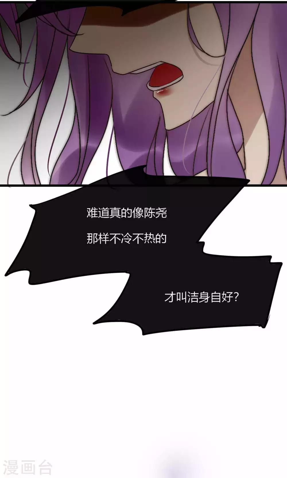 第45话 周雅黑化史32