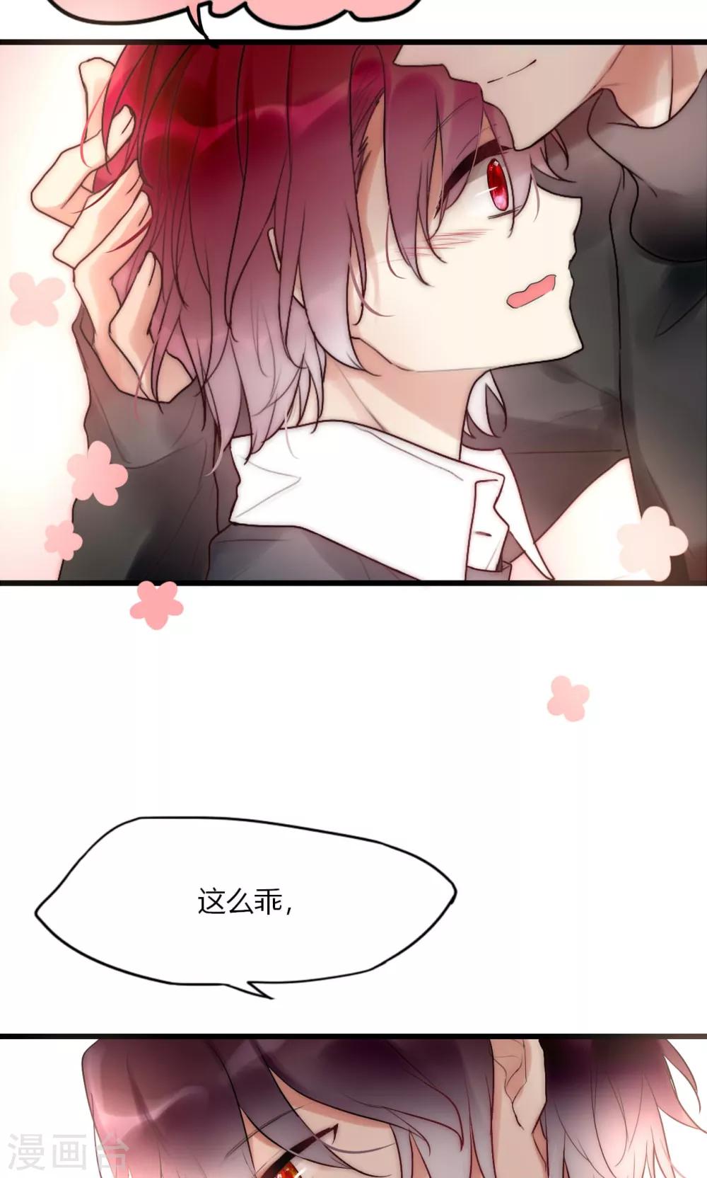 第46话 大型撒狗粮现场15