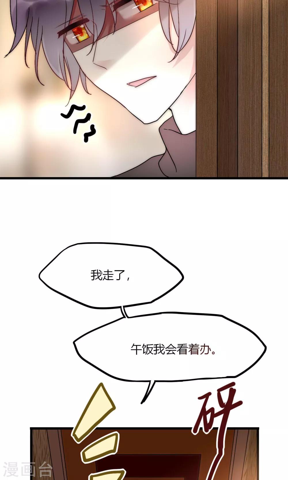 第46话 大型撒狗粮现场21