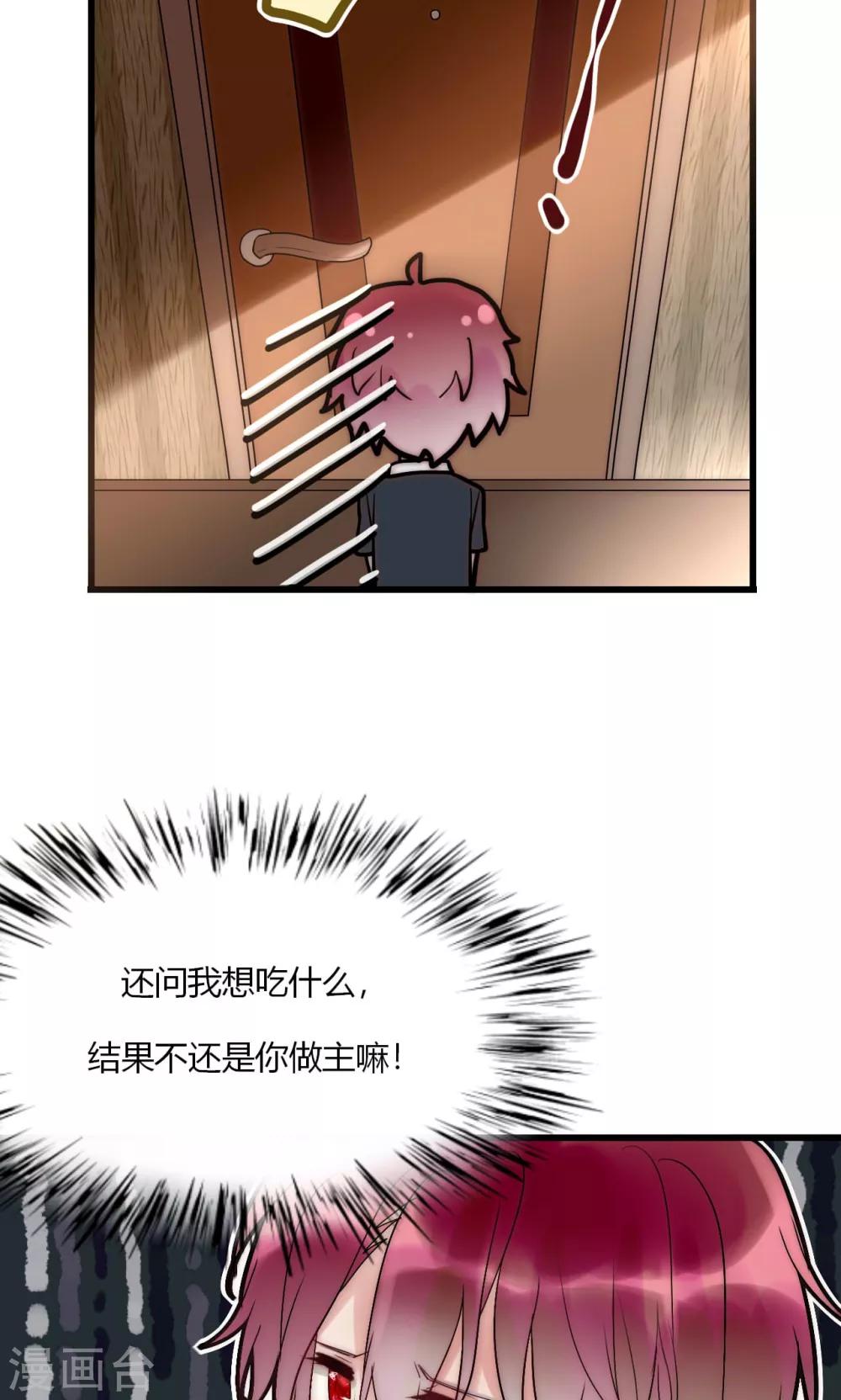 第46话 大型撒狗粮现场22