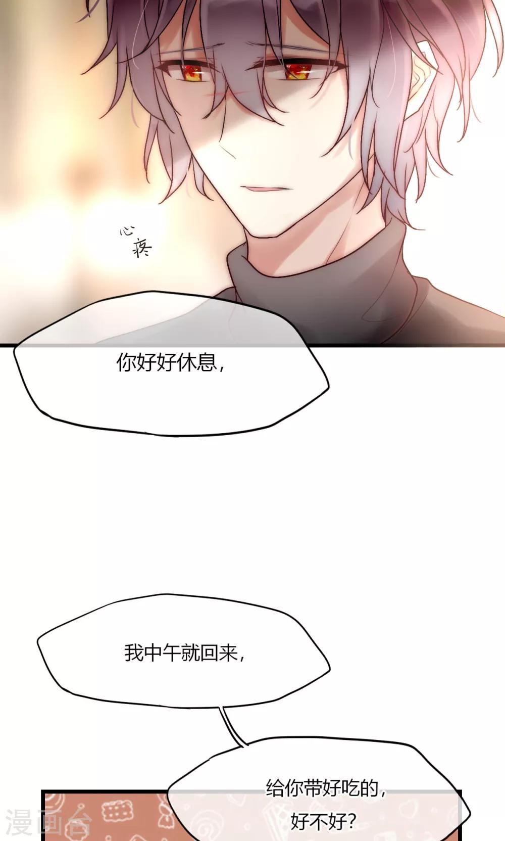 第46话 大型撒狗粮现场5