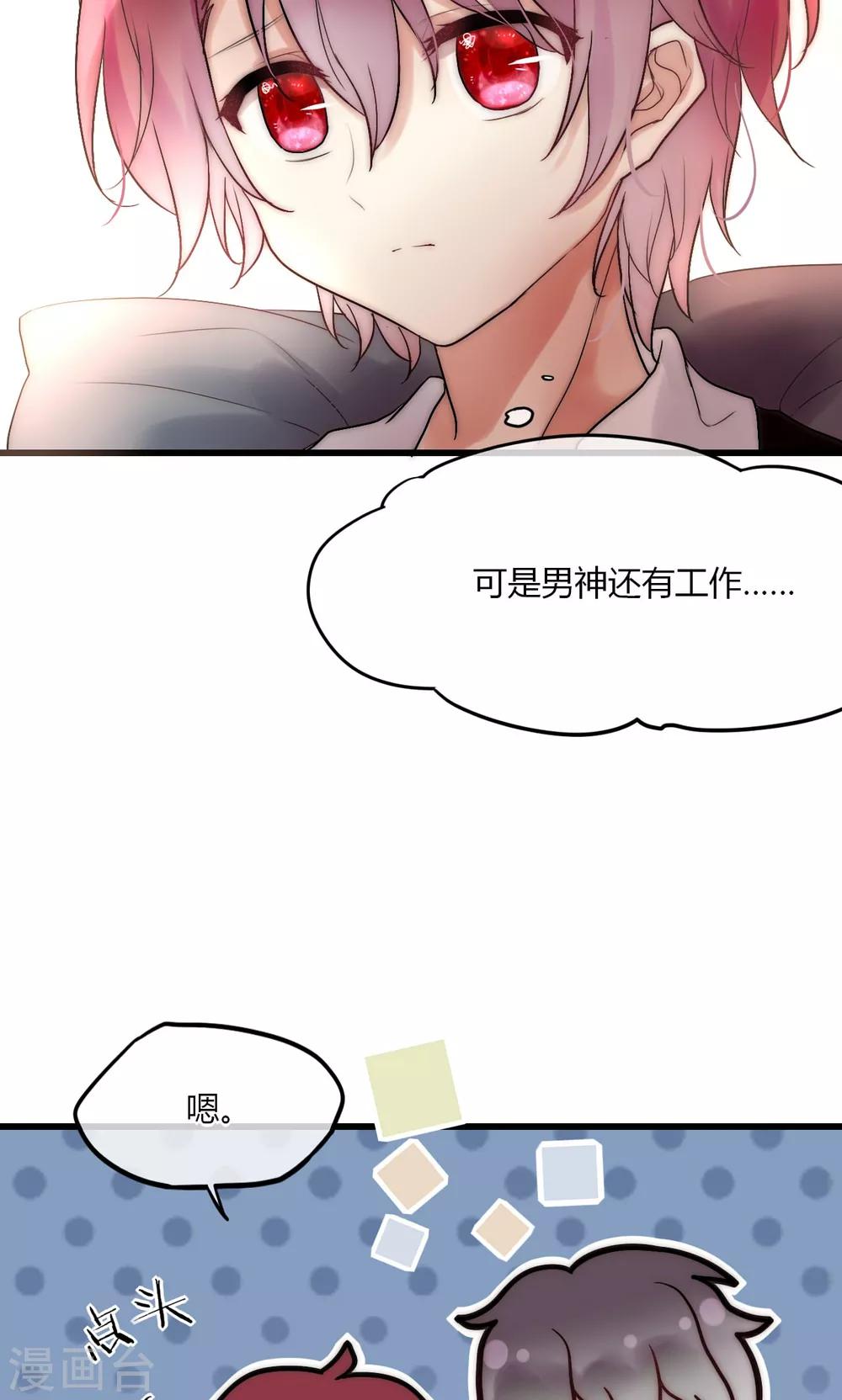 第46话 大型撒狗粮现场7