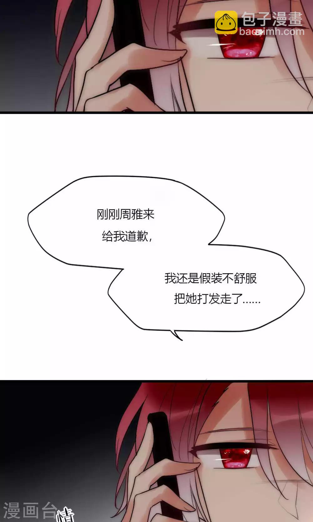 第49话 毕竟你那么傻22
