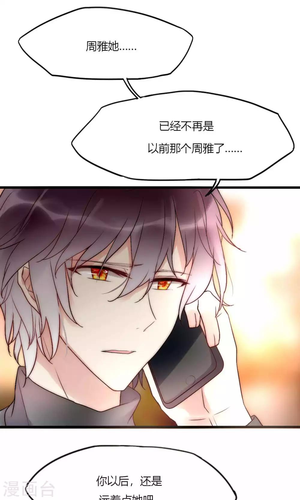第49话 毕竟你那么傻24