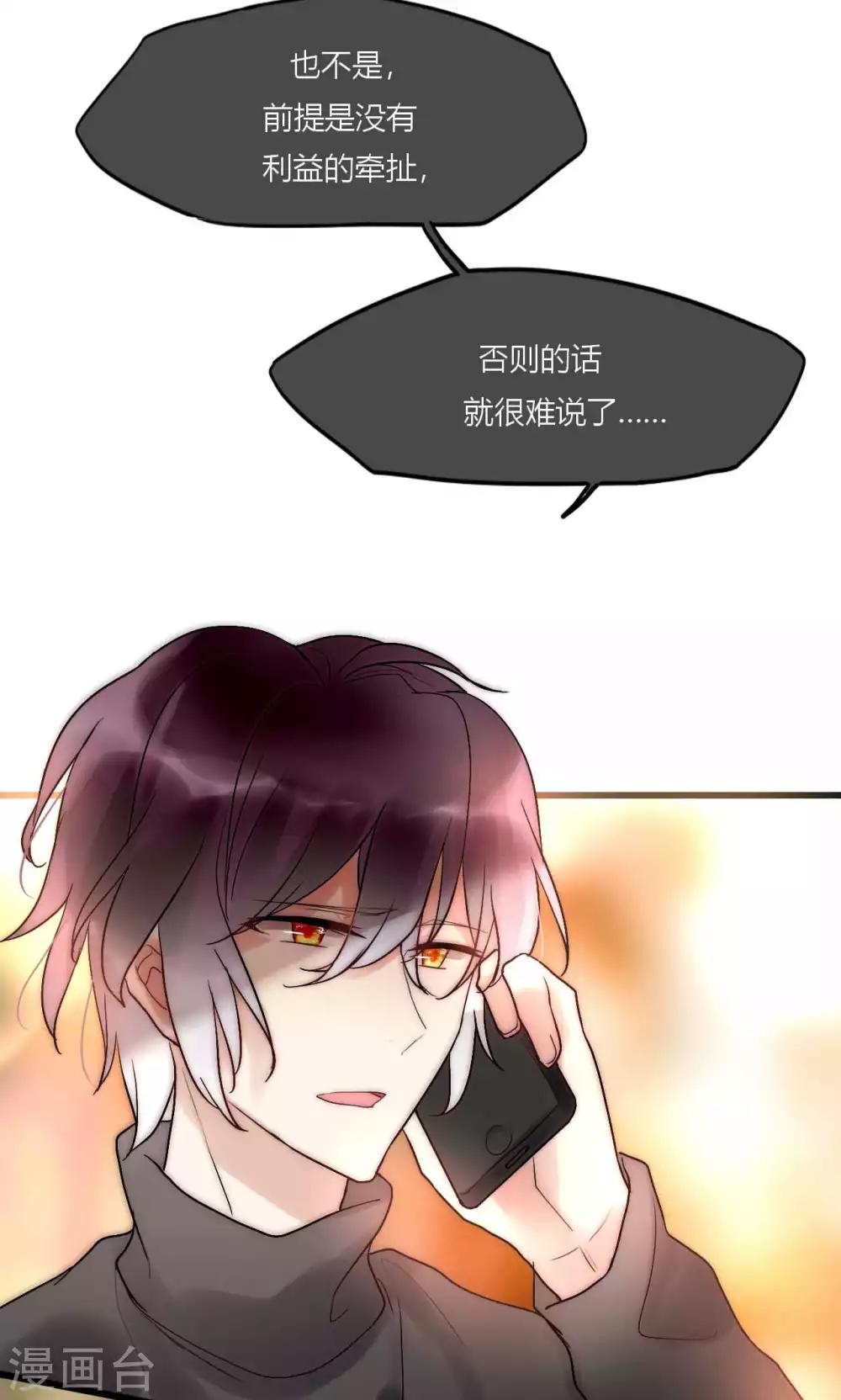 第49话 毕竟你那么傻29