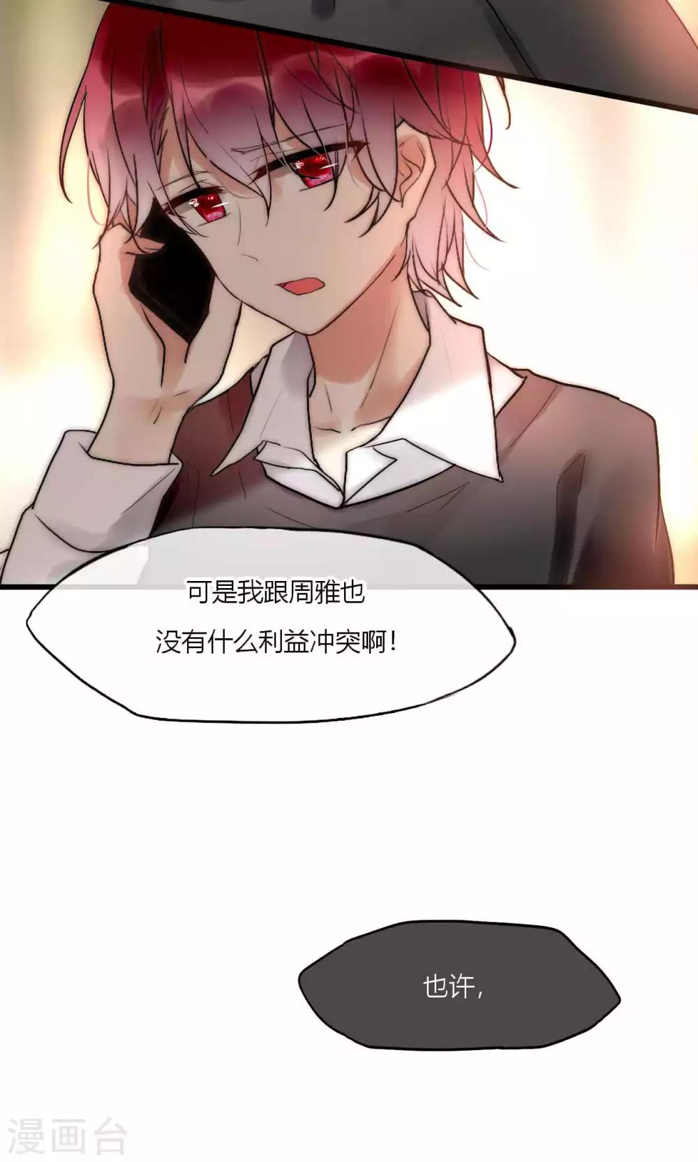 第49话 毕竟你那么傻30