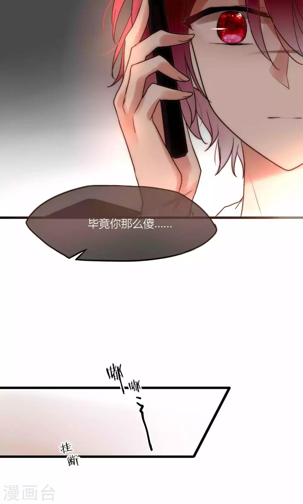 第49话 毕竟你那么傻32