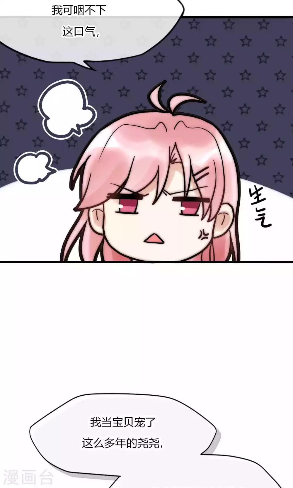 第52话 宁嘉同学火力全开18