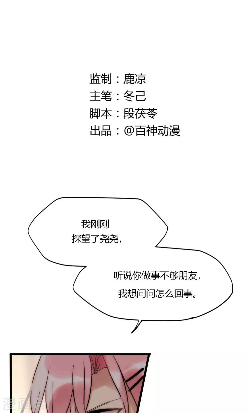 第53话 幸好我还有你0