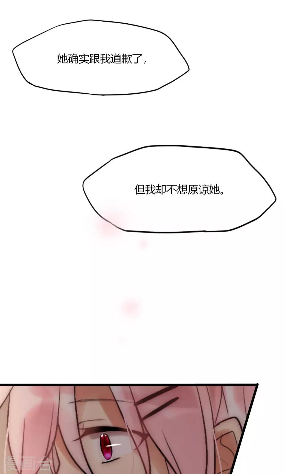 第53话 幸好我还有你12