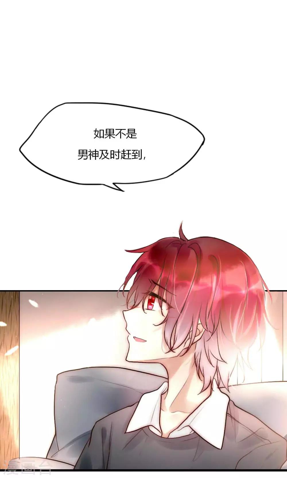 第53话 幸好我还有你14