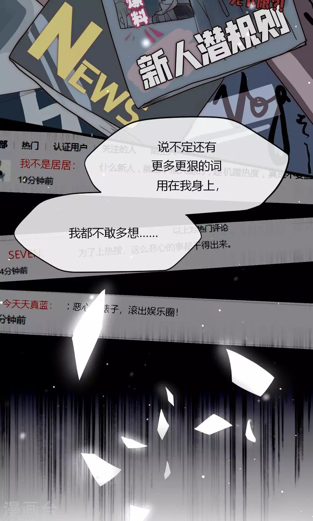 第53话 幸好我还有你17