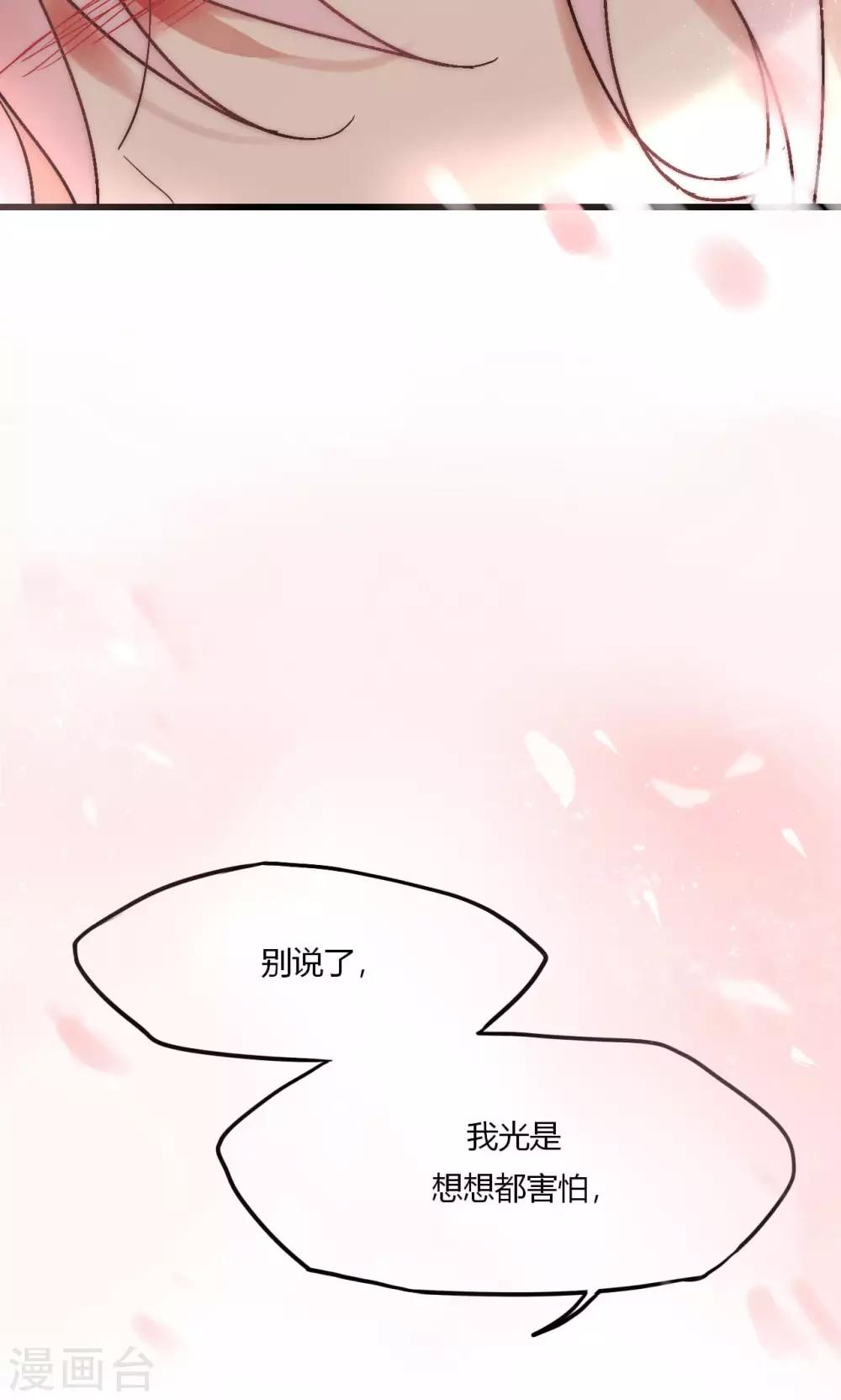 第53话 幸好我还有你19