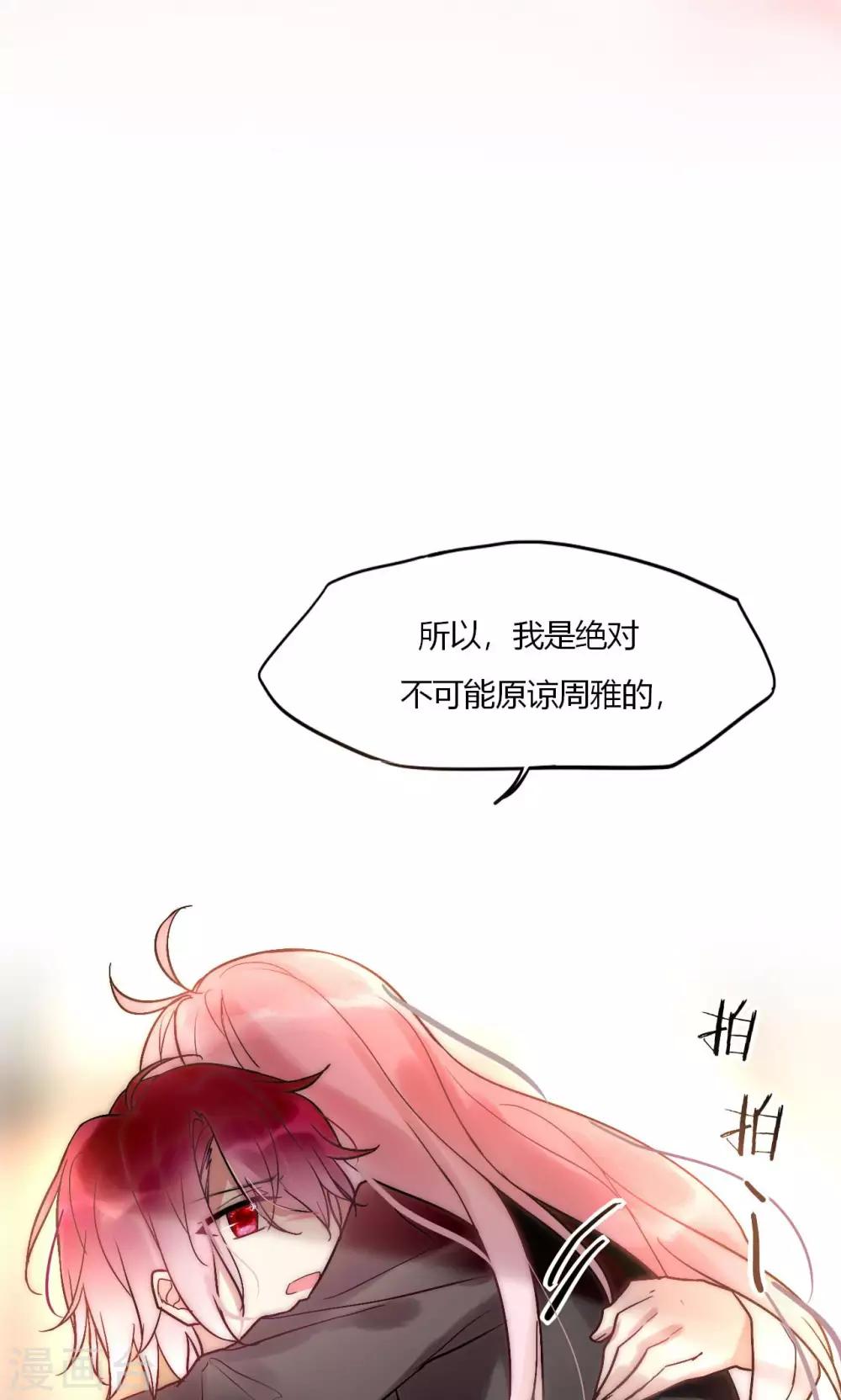 第53话 幸好我还有你23