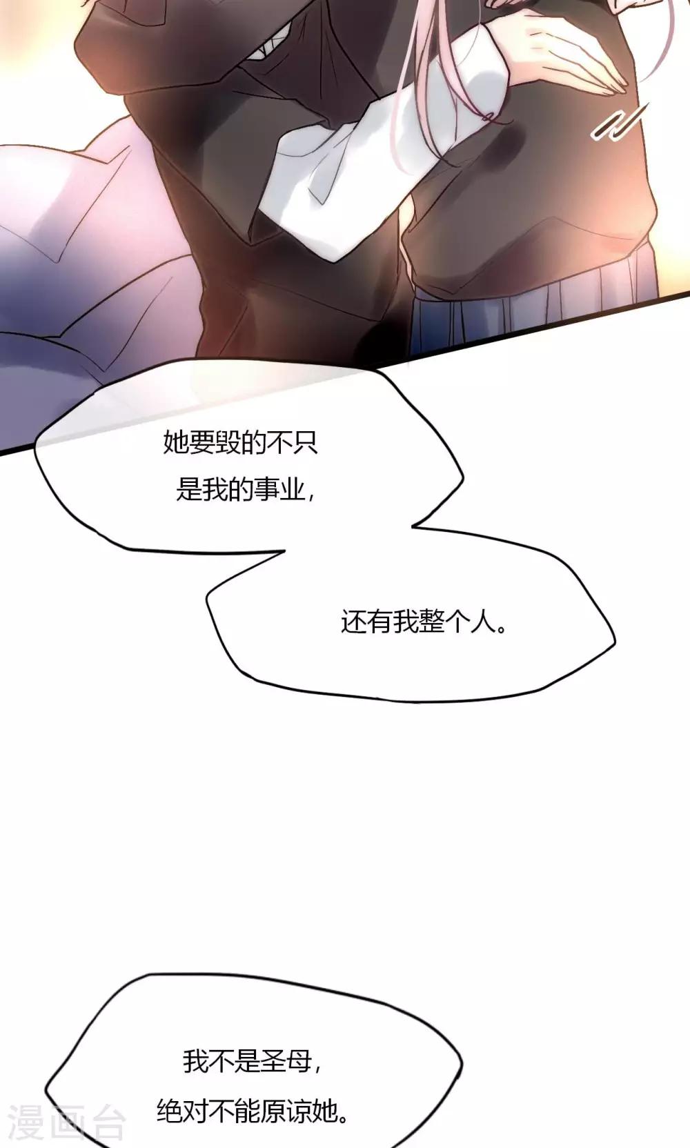 第53话 幸好我还有你24