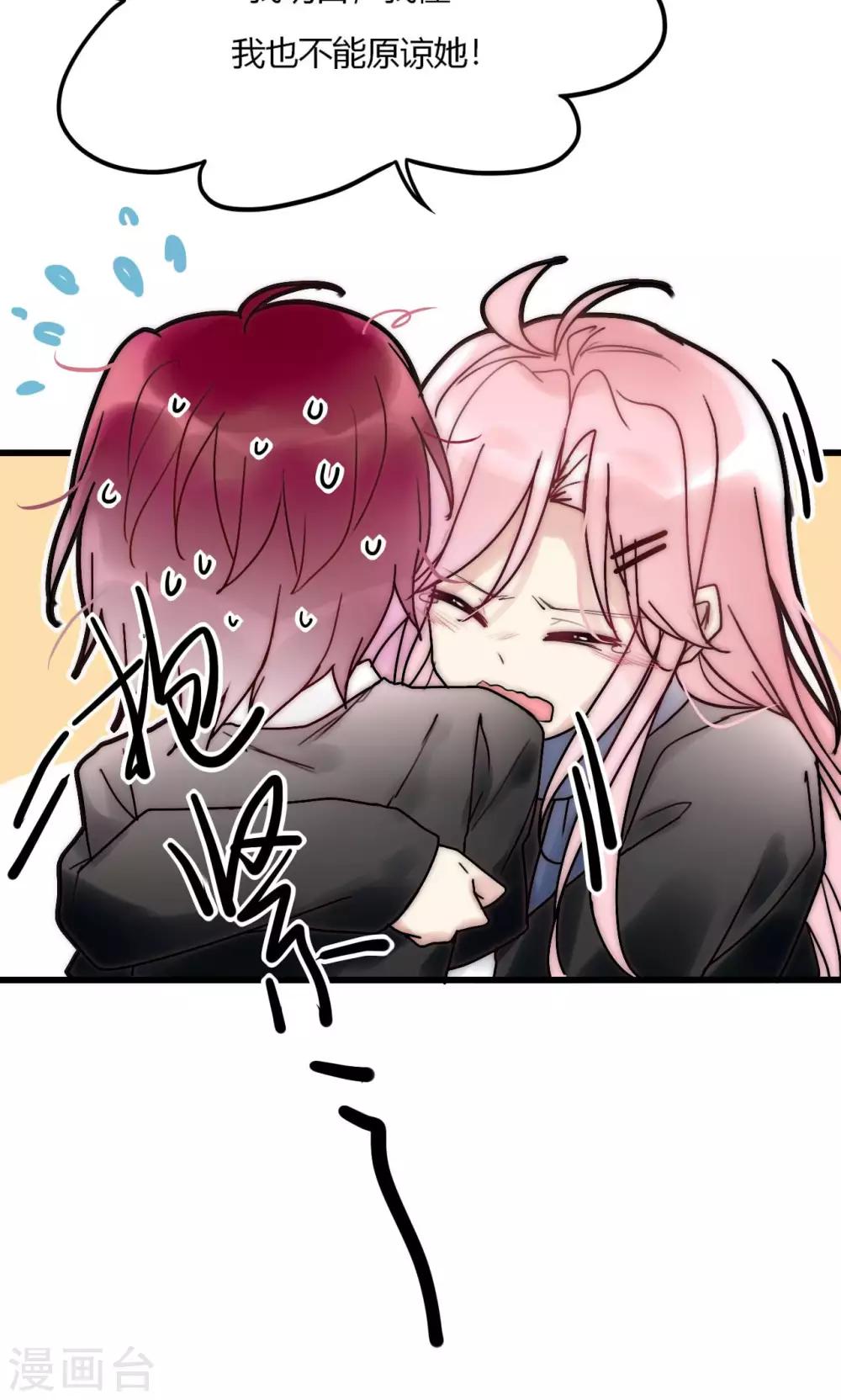 第53话 幸好我还有你26