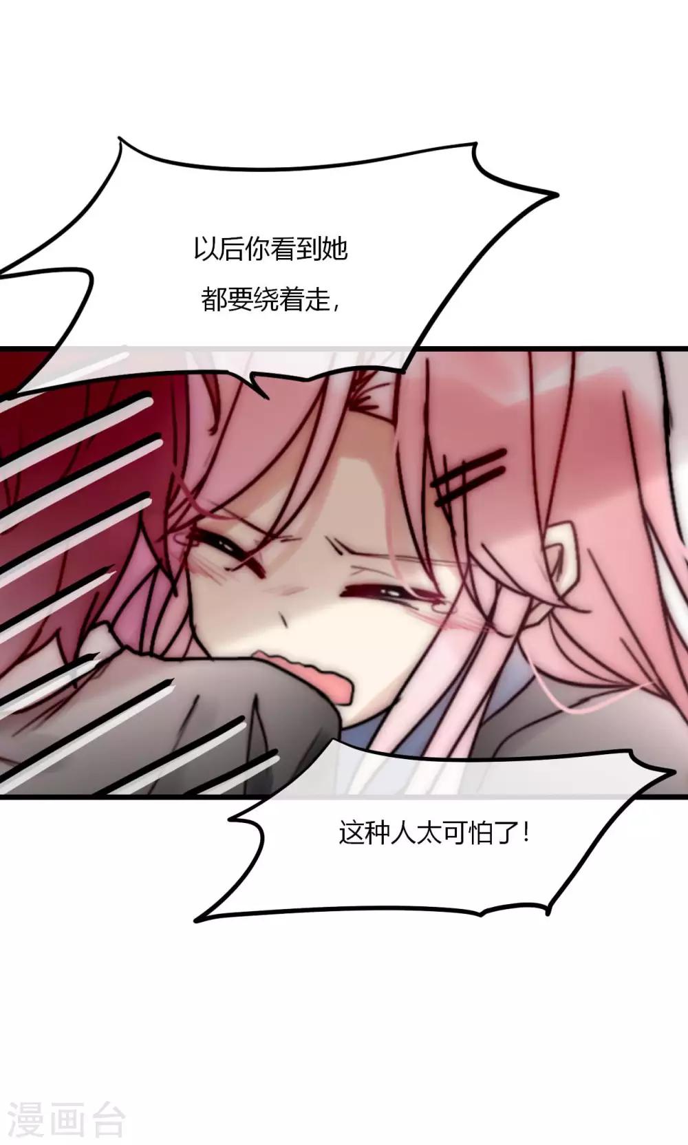 第53话 幸好我还有你27