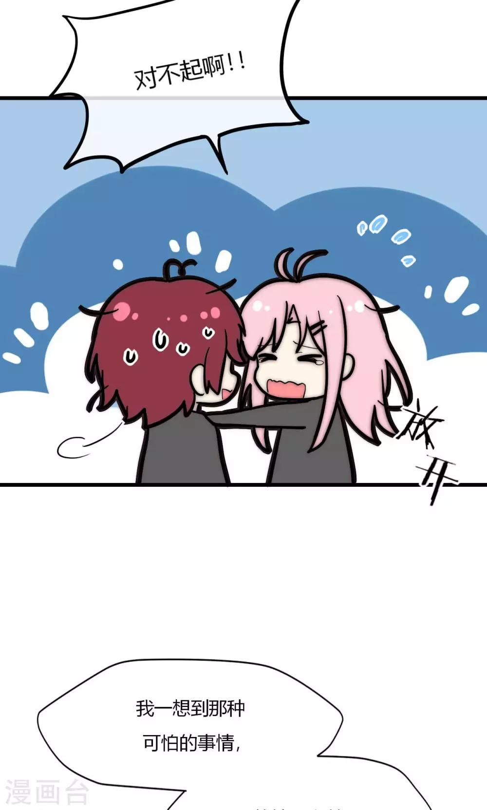 第53话 幸好我还有你29