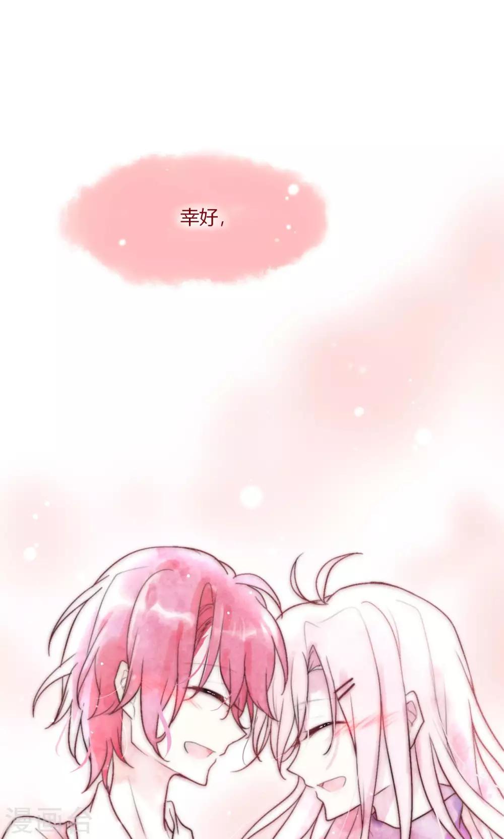 第53话 幸好我还有你37
