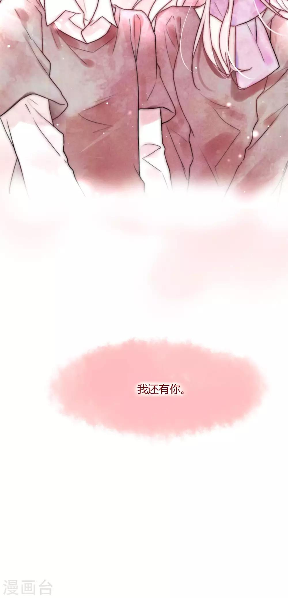 第53话 幸好我还有你38
